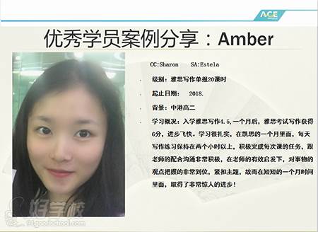 中山凯思英语培训中心  优秀学员 Amber