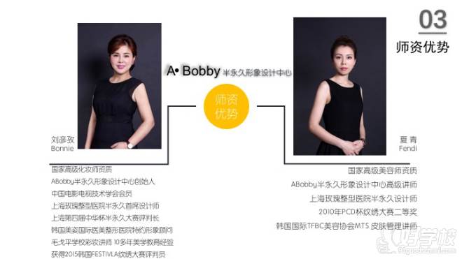 ABobby半教学老师