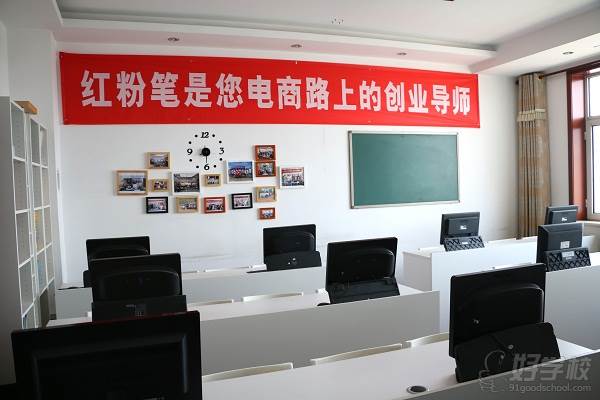 北京红粉笔电商学院