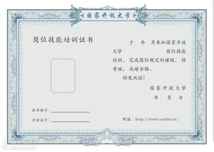 上海艾囝囡母婴培训中心  职业技能证书