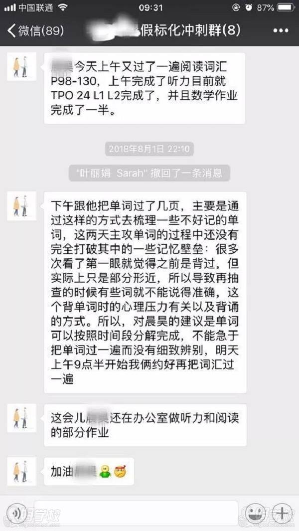 老師陪學(xué)生記單詞