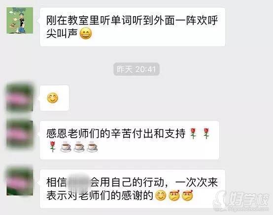 學(xué)員家長(zhǎng)留言