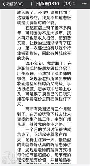 学员小何评价总结