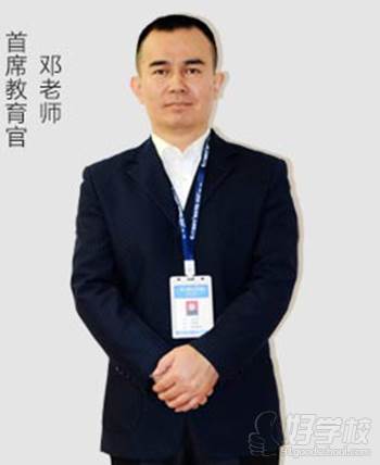 武汉银河学院  首席教育官 邓老师