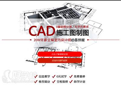 武汉银河学院  CAD施工图制图课程