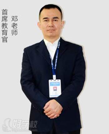 武汉银河学院 首席教育官 邓老师