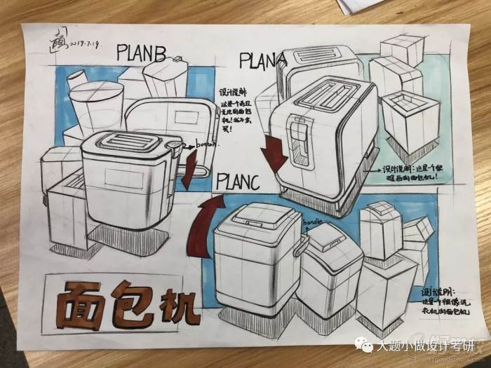 大題小做暑假考研集訓營