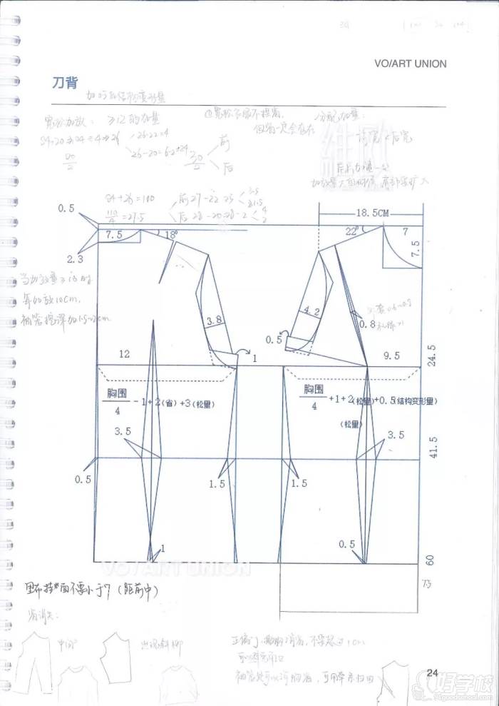 制版日记4