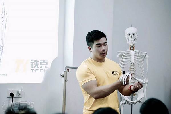 武汉铁克健身学院 运动解剖课