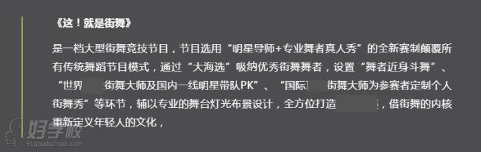 圳中廣藝影傳媒藝考培訓(xùn)中心 街舞簡(jiǎn)介