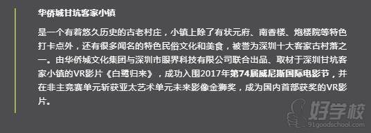 圳中廣藝影傳媒藝考培訓(xùn)中心 地方介紹