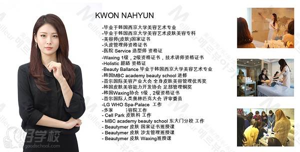 KWON NAHYUN老師