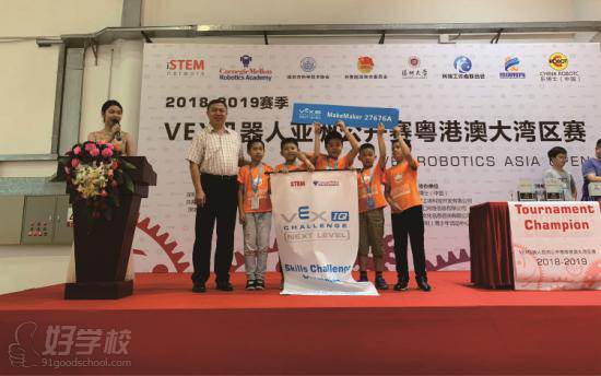 广州创芯荔机器人培训中心  VEX粤港澳大湾区机器人大赛 冠军队伍荣誉