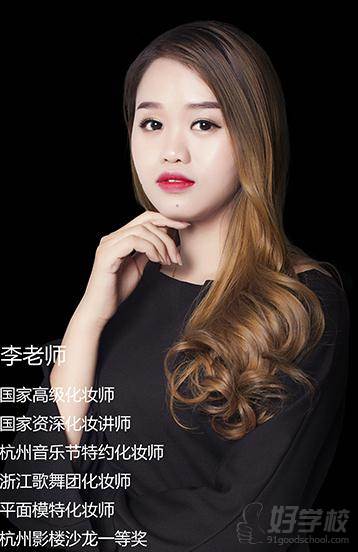 上海艺上美容美发形象设计培训学院导师  李老师