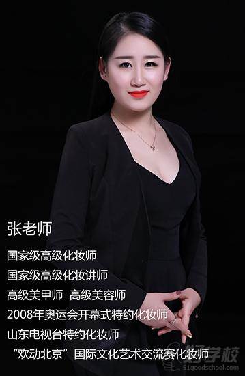 上海艺上美容美发形象设计培训学院导师  张老师