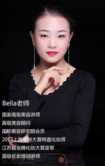 上海艺上美容美发形象设计培训学院导师  Bella老师