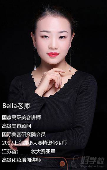 上海藝上美容美發(fā)形象設計培訓學院導師  Bella老師