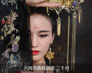 上海艺上美容美发形象设计培训学院  古风写真特训课程