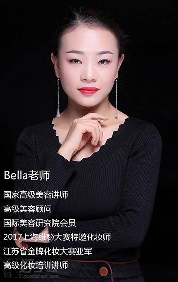 上海藝上美容美發(fā)形象設計培訓學院  Bella老師