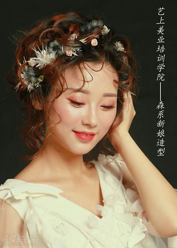 上海艺上美容美发形象设计培训学院  森系新娘作品