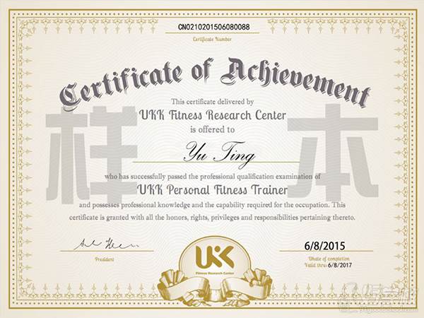 泉州瑞百丽健身学校  UKK国际私人教练认证证书