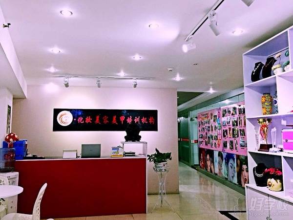 郑州繁花造型美妆培训中心