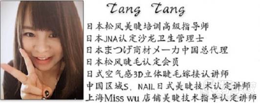 tangtang老師