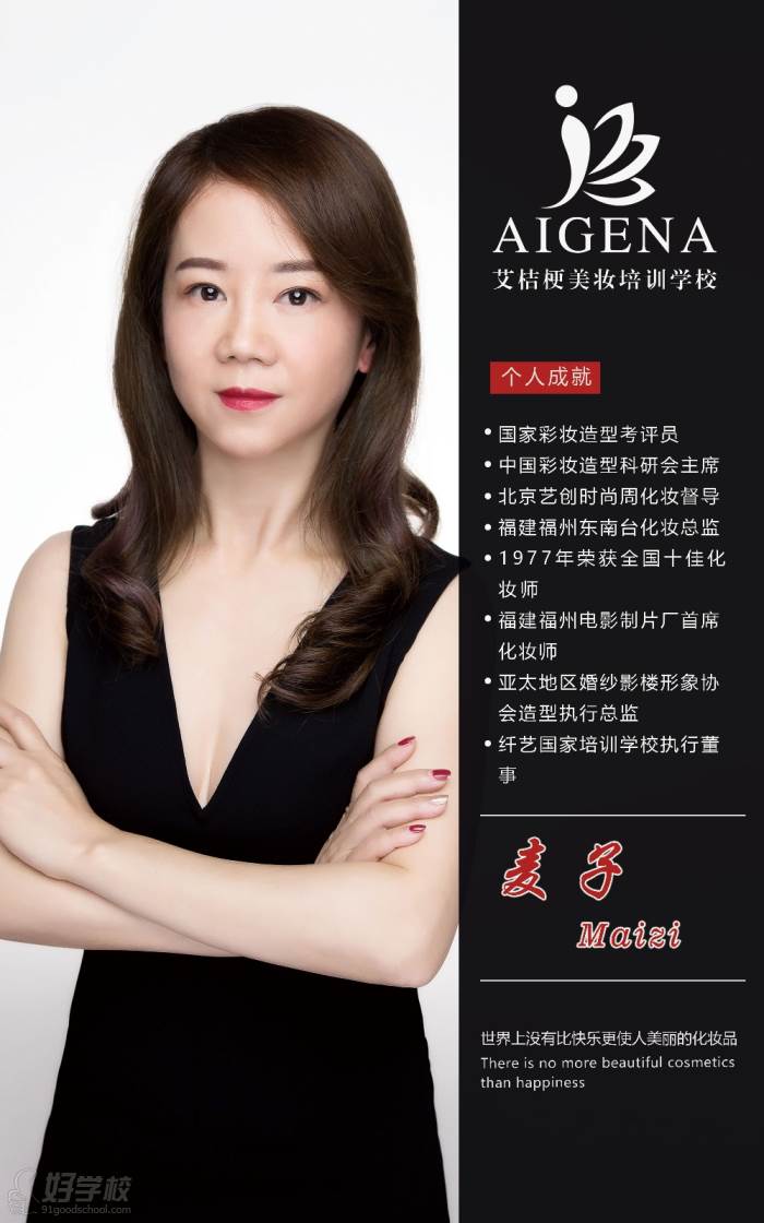麦子老师 麦子老师