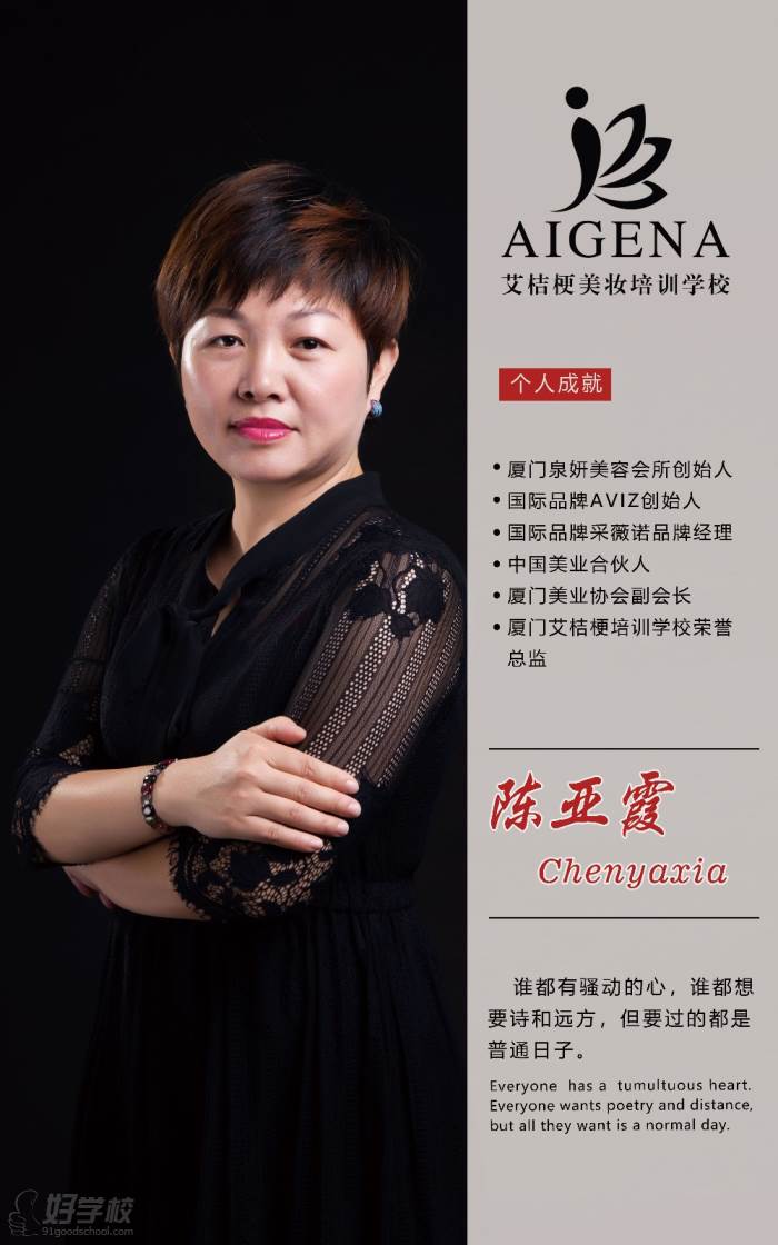 陈亚霞 陈亚霞