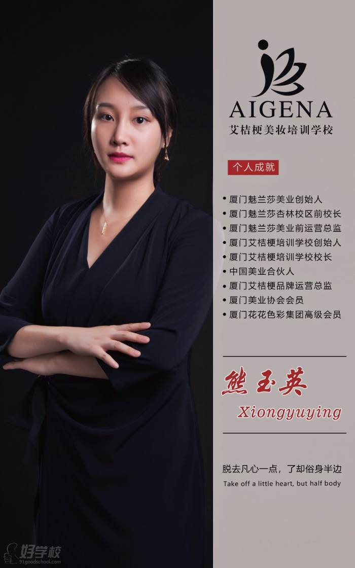 熊玉英老师 熊玉英老师
