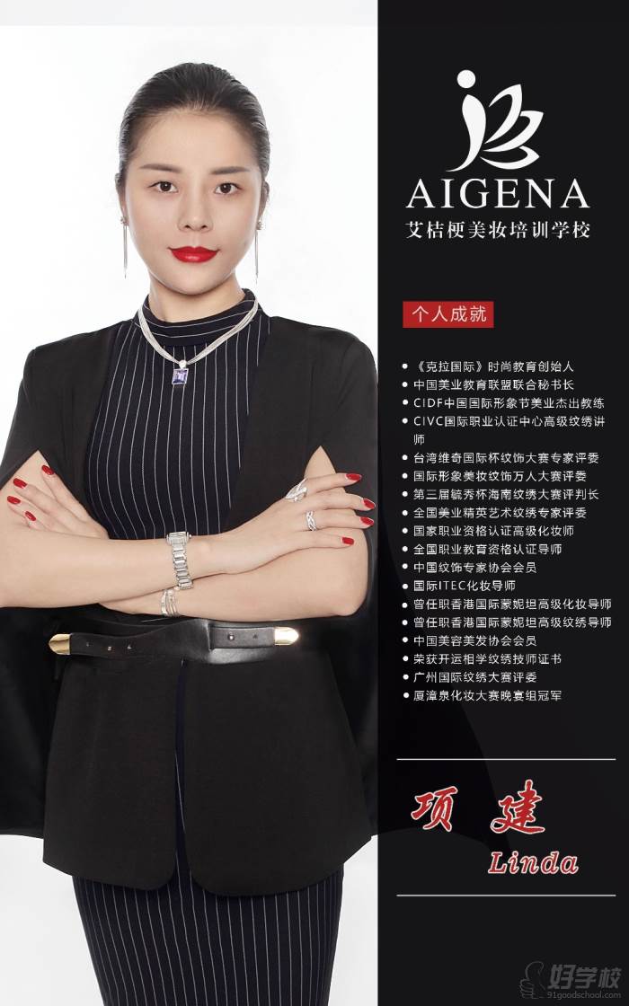 厦门纹绣名师弟子精修培训班