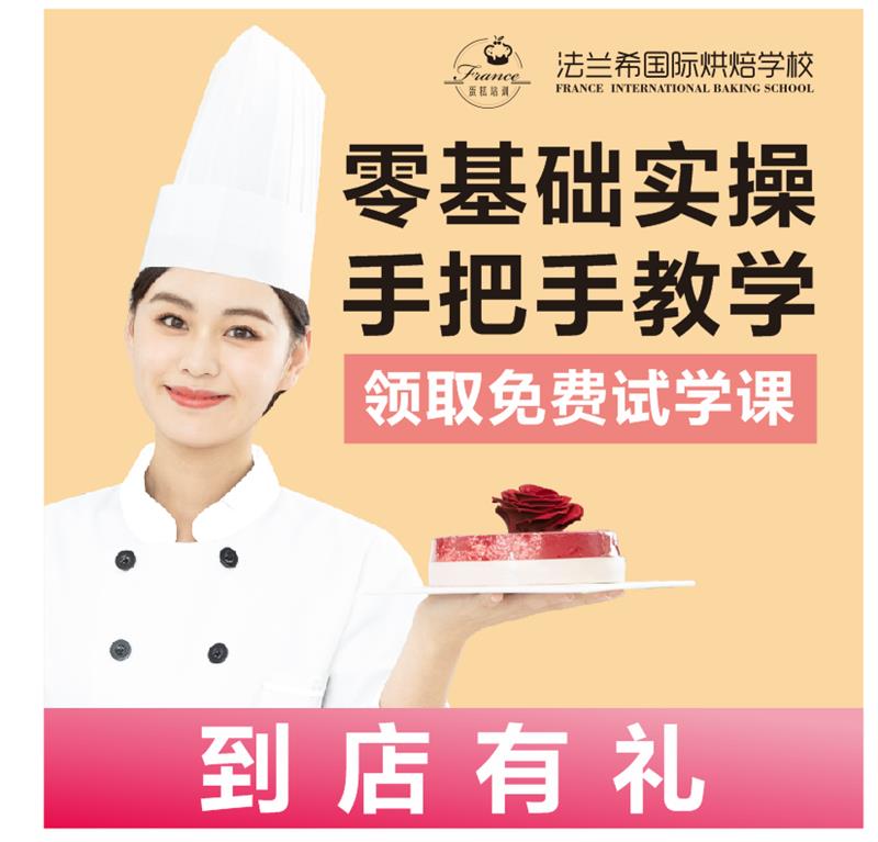 深圳蛋糕裱花烘焙咖啡全科培训班