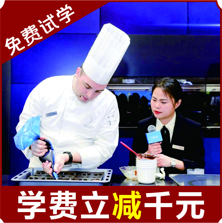 深圳高级烘焙师技术培训课程