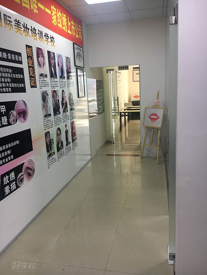 珠海爱尚国际美妆培训学校  走廊环境