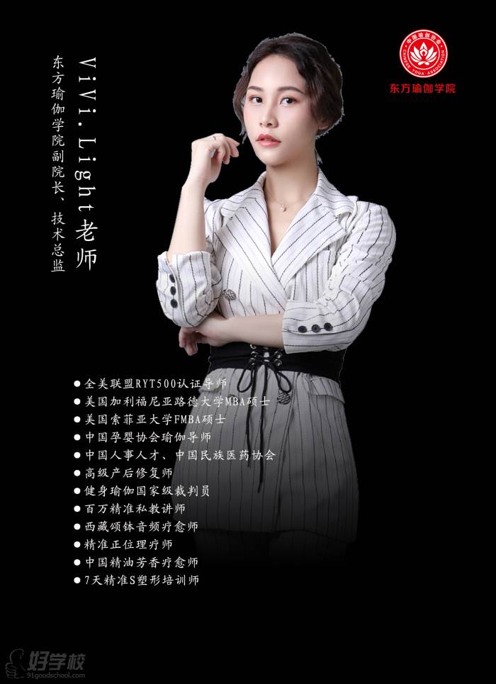广州东方瑜伽学院创立于2010年,教学总监明爱华导师举办了瑜伽教练