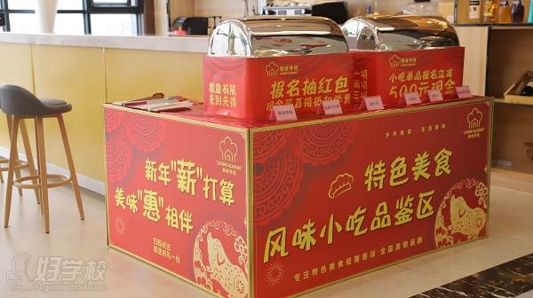 品尝区