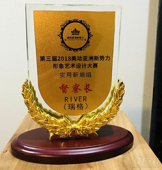 杭州瑞格造型美妆教育机构  教学荣誉称号