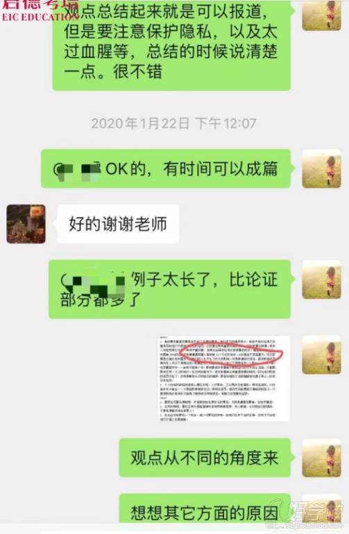 重庆启德教育  老师远程辅导