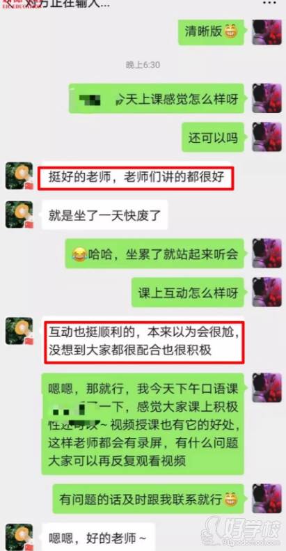 重庆启德教育  老师远程辅导