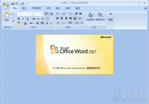 办公软件Word2007