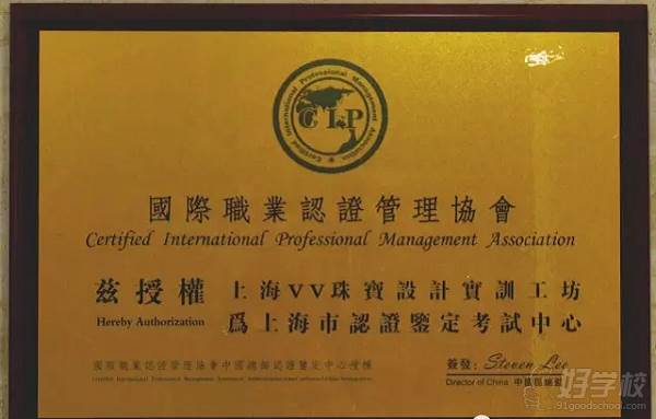 上海认证鉴定考试中心