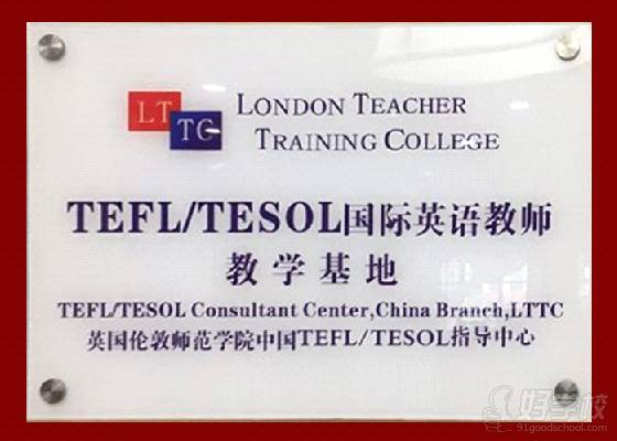 深圳世尔国际少儿英语学习-荣获‘’教学基地‘称号’
