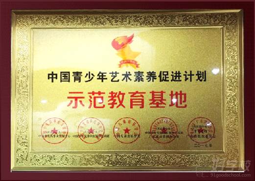 深圳世尔国际少儿英语学习-荣获‘’示范教学基地‘称号’