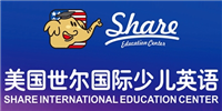 深圳世尔国际少儿英语培训中心