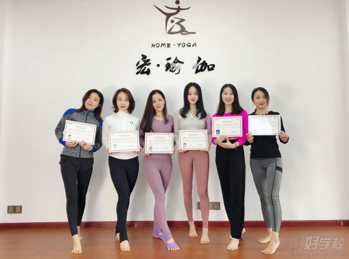 杭州宏瑜伽教练培训中心  学员与证书