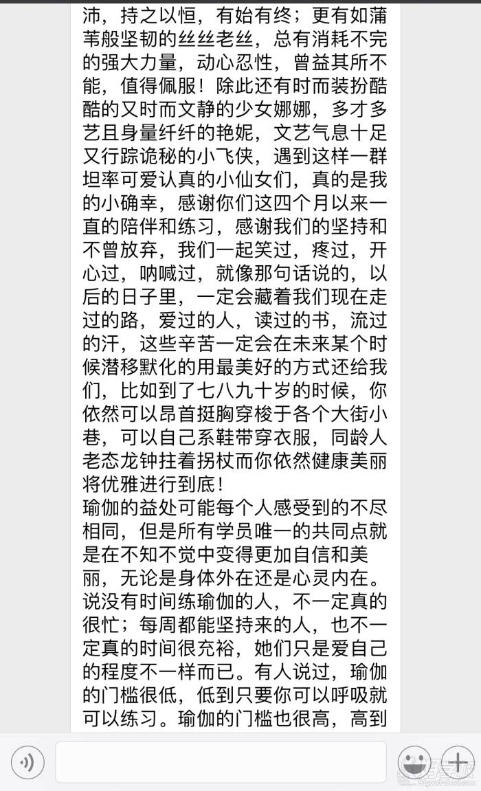 西安轻生活瑜伽培训中心  学员A学习感言