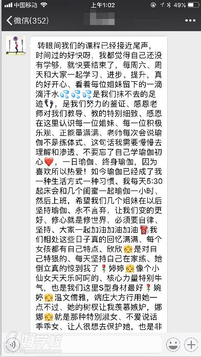 西安轻生活瑜伽培训中心  学员B学习感言