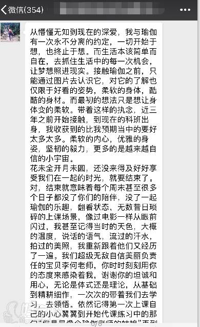 西安轻生活瑜伽培训中心  学员C学员感言