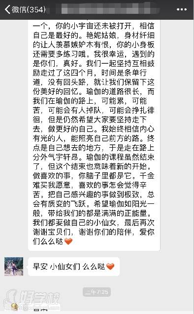 西安轻生活瑜伽培训中心  学员C学习感言