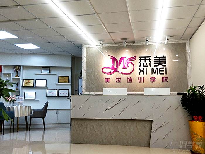 【学校简介】 广州悉美美妆培训学校是一家以化妆造型,美甲彩绘,萌葺